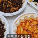 정직유부 고덕점 이미지