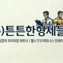 호남고무