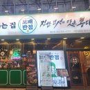 보배반점 이미지