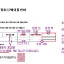 호봉승급 시군구보고 추가(24.10. 8.) 이미지