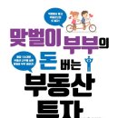 황금부동산컨설팅 이미지