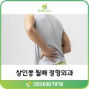 참사랑정형외과의원 이미지