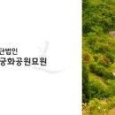 무궁화공원 이미지