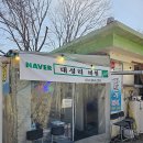대성초등학교 | 청평 맛집 대성리국민관광지 비원식당 가평먹거리