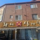 상황황제오리 네이버블로그