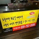 하진옛날통닭 위례점_새로 생긴 위례 옛날 통닭 맛집!