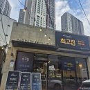 최고집 | [대구(동인동)/맛집] 동인동에서 맛보는 돼지갈비맛집 '최고집' 후기