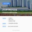 (주)케이에이치건설 이미지