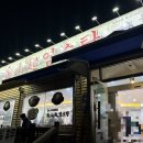 송절중학교 | 청주 봉명동 보양식 맛집 김산기 염소탕 청주 봉명점 내돈내산 솔직 후기