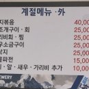 몽돌해물탕(대화점) 이미지