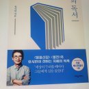 계림초등학교 | 청춘의 독서