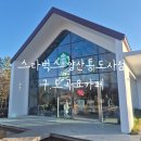 하이오커피 양산통도사점 | [양산카페추천] 첩첩산중에 있는 스타벅스 양산통도사점 후기 feat.토곡요 갤러리