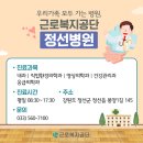 근로복지공단 정선병원 이미지