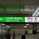 2호선 신도림역(02)