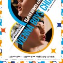 신년공연 「빈소년합창단 신년음악회」 이미지