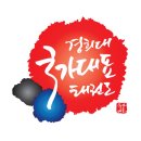 경희대스팀태권도장 네이버블로그