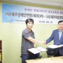 제주장애인연맹(제주DPI) 이미지