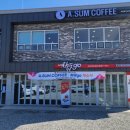 에이썸커피 횡성점 이미지