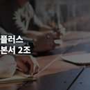 블랙스톤바이오 | MBK, 홈플러스 D-3에 일본서 2조 회수