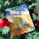 중급 어린이 수영교실 | 모두의 수영장 : 야옹이 수영 교실 4 : 7살 어린이 책 추천