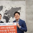 서머나침례교회