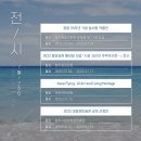 청주문화관 제3전시실 이미지