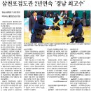 삼천포검도관 이미지