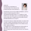 제21대 여성세무사회 황영순회장님 인사말 이미지