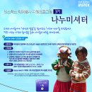 나누미3 뉴시스