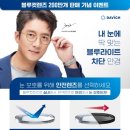 다비치안경(사창사거리점) 이미지