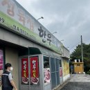 일품한우마을