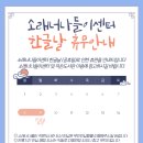 소래너나들이작은도서관 이미지