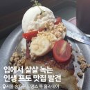 송리단길 카페 추천 | 잠실 브런치 맛집 땡스투홀리데이 프렌치토스트 후기