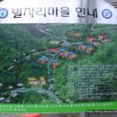 율리 휴양촌 이미지