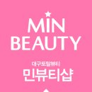 민뷰티헤어 - 강남구 삼성로 229 | 민뷰티헤어