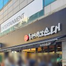 농민순대 | 강남역 농민백암순대 평일 점심 웨이팅 후기