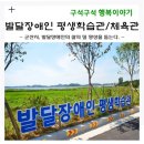 군산장애인체육관 네이버블로그