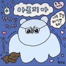전 언제 수술을 할 수 있을까요? 기다림의 끝은 언제 오는걸까요?