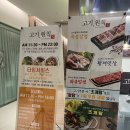 고기원칙 금천점 이미지