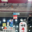 대연시장 이미지