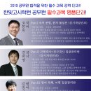 한빛단과학원 이미지