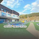 쥬쥬키즈풀빌라펜션 | 가평 키즈풀빌라펜션 쥬쥬 키즈풀빌라 가족여행 솔직방문후기