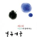 경주여자중학교 이미지