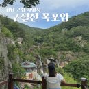고성-회화-02-비-10 | 경남 고성 여행지 구절산 폭포암 주차 후 출렁다리까지 가는 법