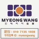 서울 강서구 양천로55길 55 강서한강자이아파트 인테리어필름시공후기