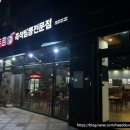 세진팰리스 | 세종시 나성동 맛집&lt;돈짬&gt; 솔직후기