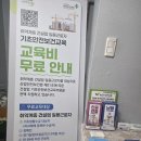 건설 현장 필수품! 건설 기초안전이수증 취득 후기