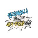 서라2차여자경로당 | 25년 10월 , 드디어 나의 달이 왔도다