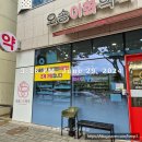 역삼이화약국