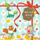 계수나무 이미지